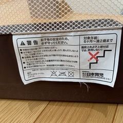 ベビー柵 / 日本育児 おくだけとおせんぼ Sサイズ プレート幅60cmの画像