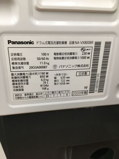 分解洗浄済み‼ パナソニックドラム式洗濯機 【?リサイクルモールみっけ柏?】
