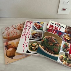 料理本　小林カツ代　ケンタロウ