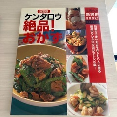 料理本　小林カツ代　ケンタロウの画像