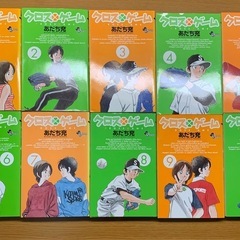 クロス🍀ゲームの画像