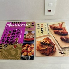 料理本　鳥料理　合わせだれ　レシピ