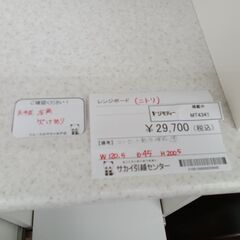 ★ジモティ割あり★ NITORI レンジボード ホワイト H200.5×D45×W120.5 クリーニング済み MT4341の画像