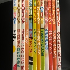 子供絵本まとめて