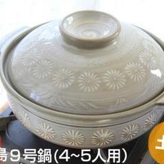 土鍋