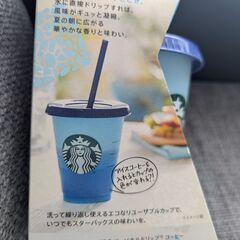 スターバックス STARBUCKS 色が変わる タンブラーの画像