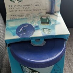 スターバックス STARBUCKS 色が変わる タンブラーの画像