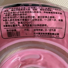 赤ちゃん　浮き輪の画像