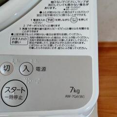 東芝　洗濯機　7kgの画像
