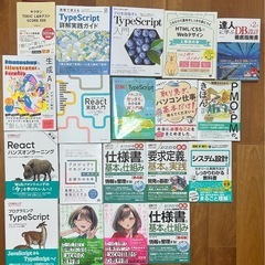 【技術書・実用書まとめ売り／バラ売りOK】React・TypeS...
