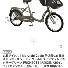 子ども乗せ自転車（外しても可愛いです）