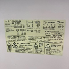 SHARPノンフロン冷凍冷蔵庫の画像