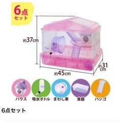 ハムスターケージの画像