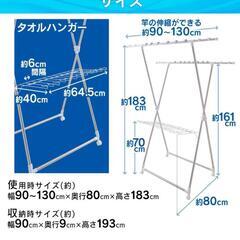 洗濯物干しの画像