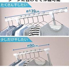 洗濯物干しの画像