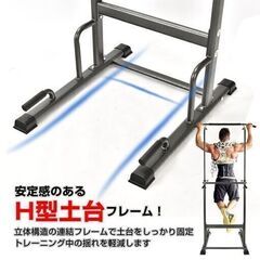 【在庫処分】② 筋トレ ぶら下がり 健康器 トレーニングマシン 簡易 懸垂 マシン ストレッチ トレーニング サポート 高さ調節 運動不足 de119の画像