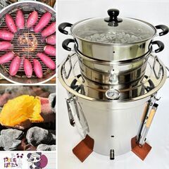 【業務用】壺いらずの炭焼き芋機スターターキット｜軽量で簡単！蜜焼...