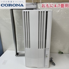 R507☀️ ジモティー限定価格！ 2022年製の高年式♪ CO...
