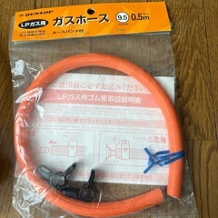 未使用、洗濯機給水ホース1m、LPガスホース0.5mの画像