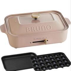 BRUNO　コンパクトホットプレート　新品未使用