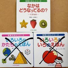 知育絵本　1冊