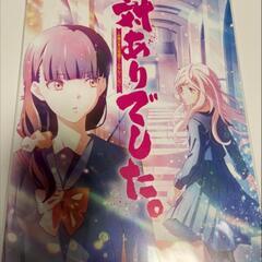 対ありでした。 アニメジャパン AnimeJapan イラストカ...