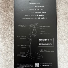 ルーチェ　栽培ライトの画像