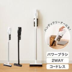 コードレスステッククリーナー