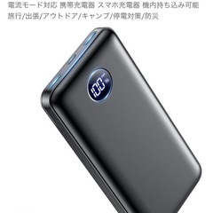 新品⭐︎ポータブル充電器の画像