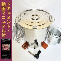 【単品】業務用 焼き芋機 壺いらず ステンレス軽量｜副業スターターキット★蜜焼き芋マニュアル付・1年保証・特許技術の画像