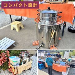【単品】業務用 焼き芋機 壺いらず ステンレス軽量｜副業スターターキット★蜜焼き芋マニュアル付・1年保証・特許技術の画像