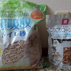 小動物の砂、餌