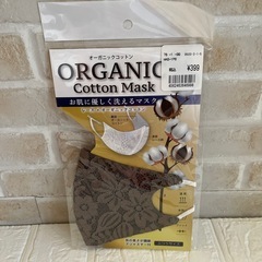 399円 ③オーガニックコットン マスク(濃茶)