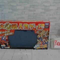 大逆転 人生ゲーム タカラトミー(TAKARA TOMY)　A1...