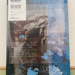 【新品未使用】鬼滅の刃 塗絵帳 -蒼-   購入時のビニールのままの画像