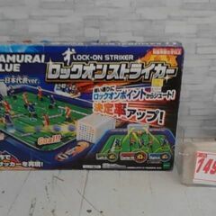 エポック社/サッカー盤 ロックオンストライカー サッカー日本代表...