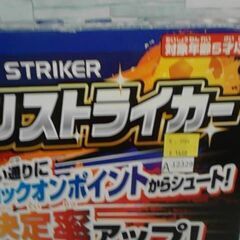 エポック社/サッカー盤 ロックオンストライカー サッカー日本代表Ver　A12320の画像