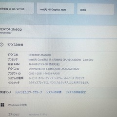 富士通 大画面 ノートPC 高性能クワッドコアCorei7 16GB 大容量SSD 500GB Windows11 Office2021の画像