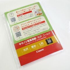 ほぼ未使用品 Canon 純正 インクカートリッジ BCI-380+381/5MP ５色マルチパック L判30枚セット キャノン レタパ可 札幌市 新道東店の画像