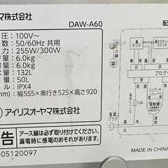 6ヶ月保証付き！！！　アイリスオーヤマ　DAW-A60　6kg　2020年製　【ジャングルジャングル堺初芝店】の画像