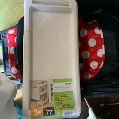 3段　ワゴン　収納