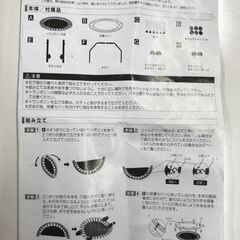 トランポリン 手すり取付取外し可能タイプの画像
