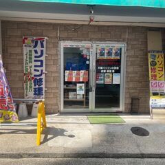 PC修理ならお任せ下さい(^^)　中古パソコンの販売やWi…
