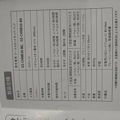 夏冬兼用・クール&ホットネックバンドの画像