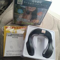 夏冬兼用・クール&ホットネックバンドの画像