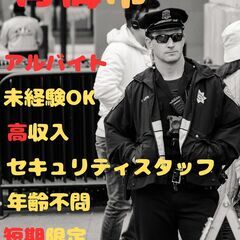 ★【＠青梅市】短期限定で高収入アルバイト!!!★
