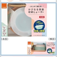 新品未使用未開封 combi 重なるじょうず 1