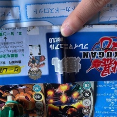 爆丸　レア　備品の画像