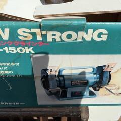ニューストロング　SHG-150K