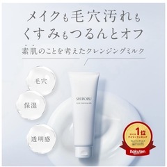 メイク落としの画像